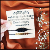 ست دستبند حدید و میکرومکرومه بافی دستبافت